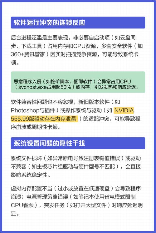 电脑突然变卡是什么原因