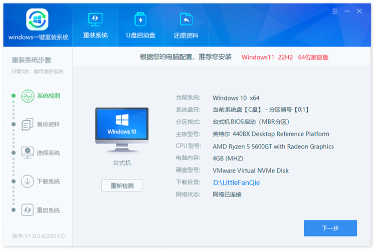 笔记本电脑电池检测软件