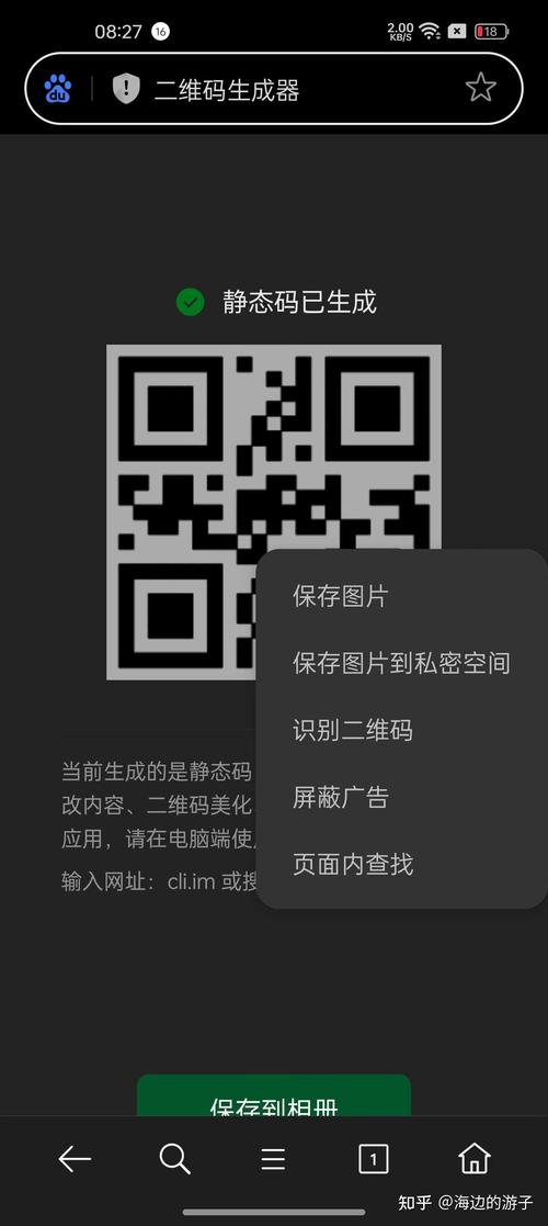 手机上扫二维码怎么扫