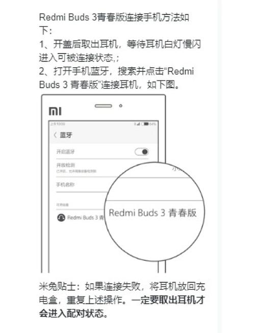 红米手机怎么连接电脑
