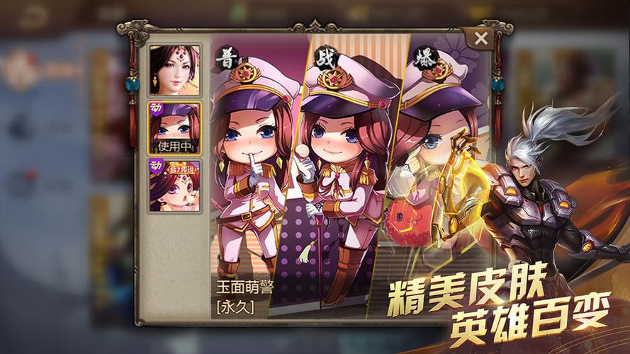 英雄杀苹果安卓互通吗