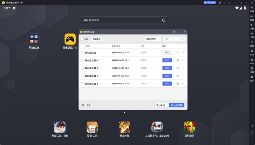哪个安卓模拟器比较好