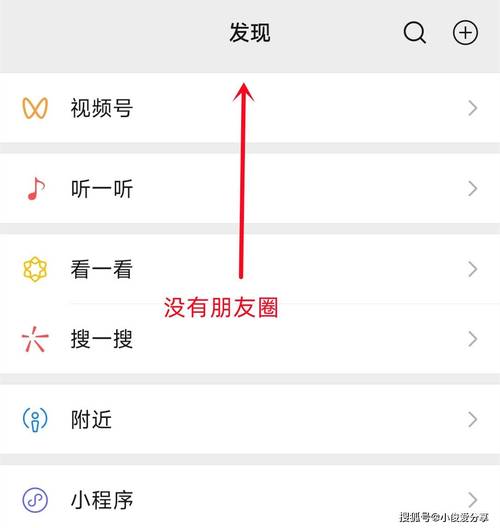 安卓手机朋友圈不见了