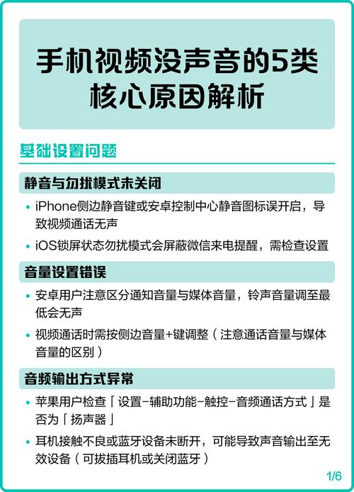 安卓手机没声音怎么办