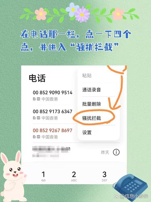 手机黑名单在哪里设置