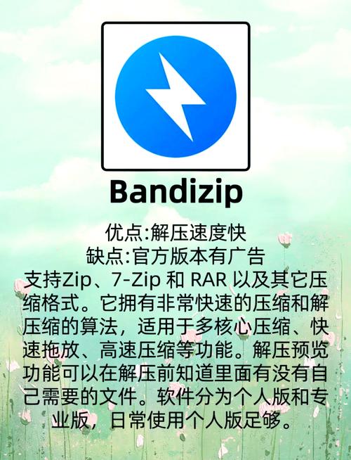 手机解压缩软件安卓版