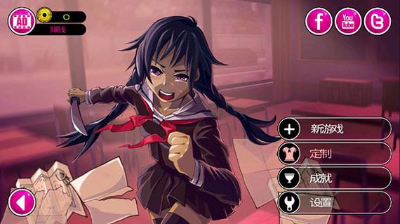 病娇模拟器安卓版下载