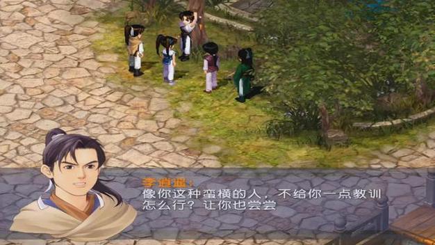 仙剑1手机版安卓下载