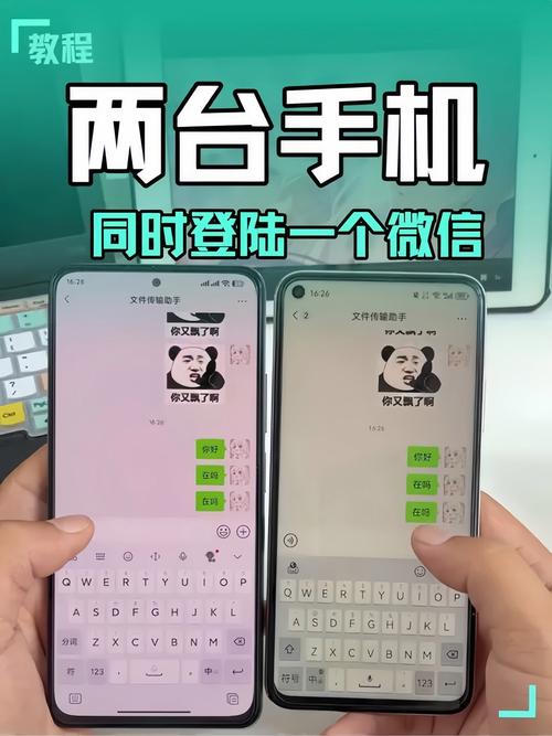 安卓怎么登录两个微信