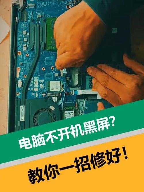 电脑开机黑屏键盘灯不亮