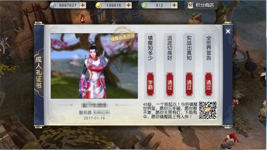 镇魔曲手游苹果和安卓