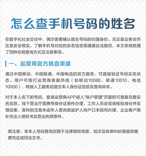 自己的手机号码怎么查