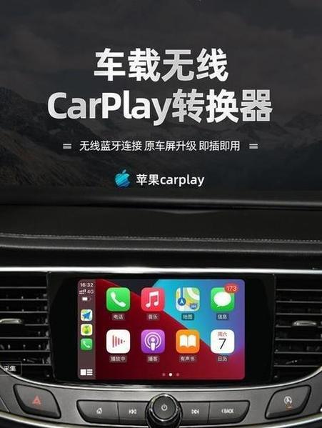 苹果手机蓝牙与车连接