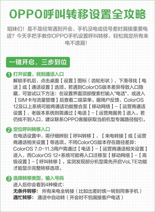 手机怎么取消呼叫转移