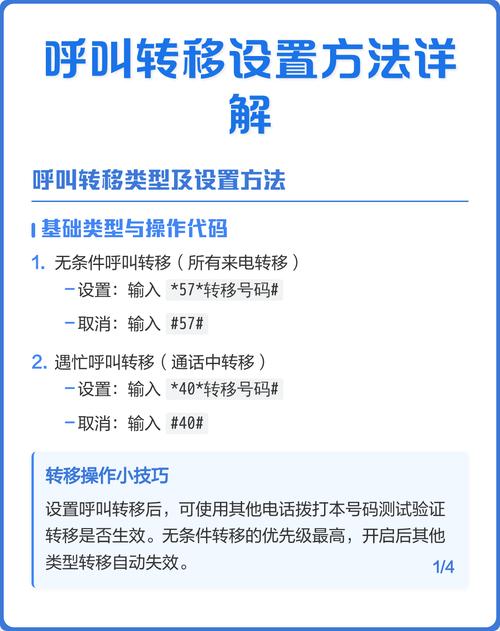 手机怎么取消呼叫转移