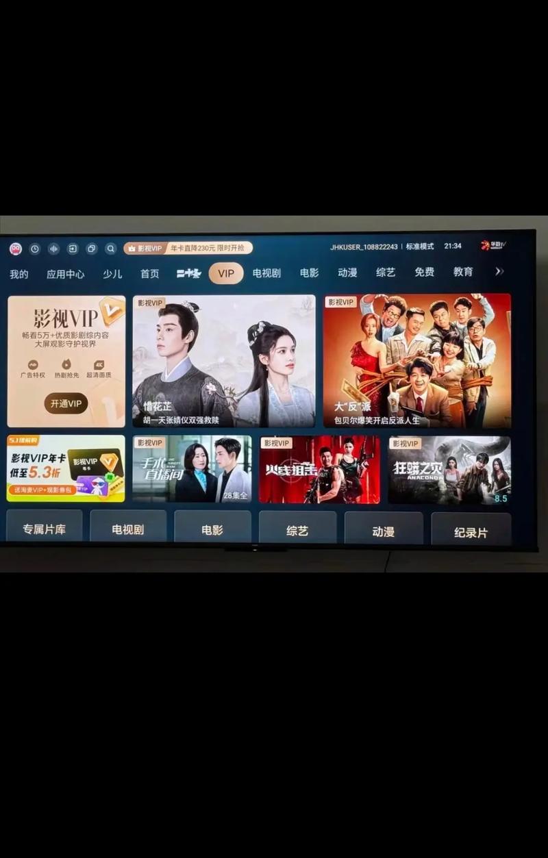 聚看影院播放器安卓版