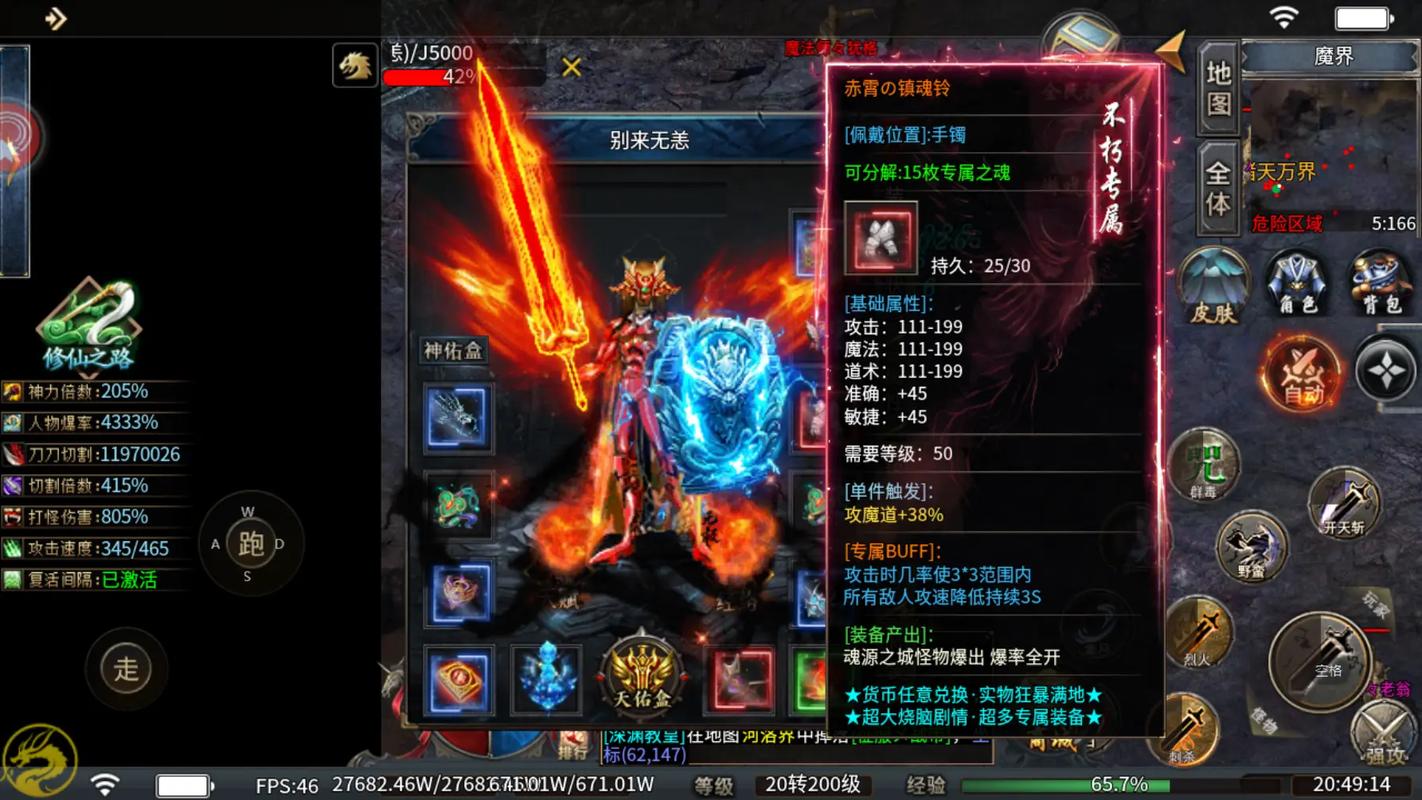 苹果安卓一起玩的传奇