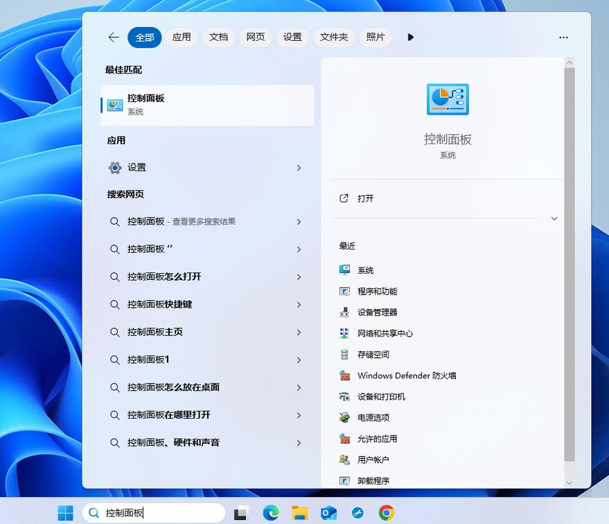 电脑的防火墙设置在哪里