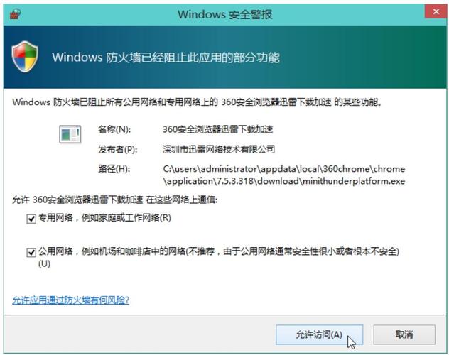 电脑的防火墙设置在哪里