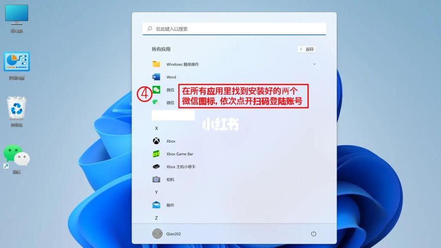 电脑微信怎么下载到桌面