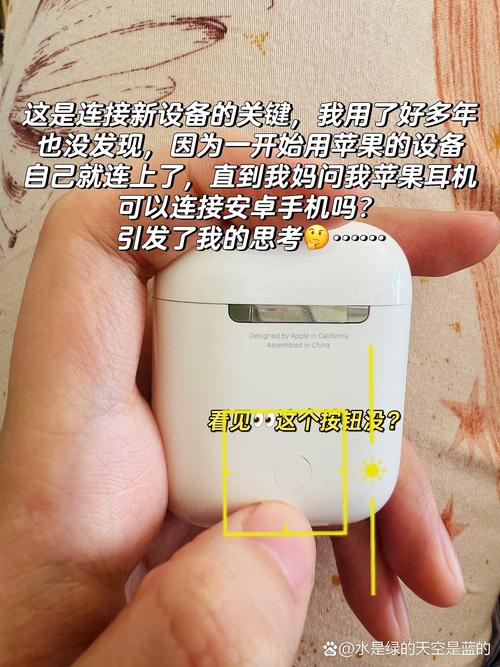 苹果耳机线控改安卓用