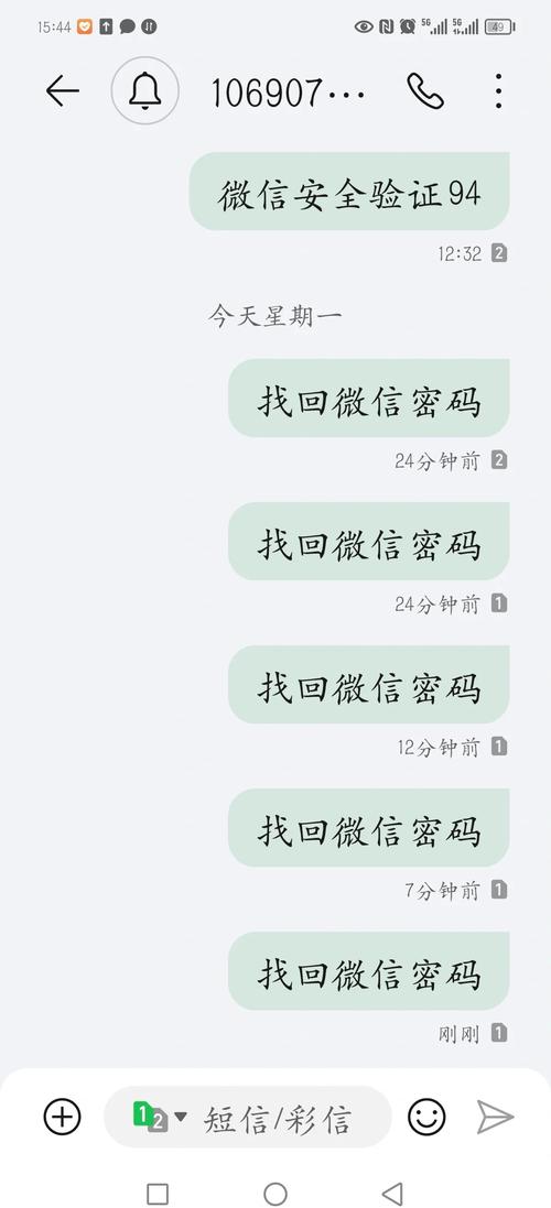 手机微信密码怎么找回