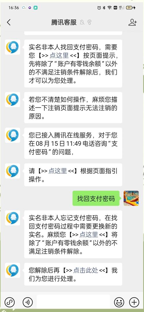 手机微信密码怎么找回