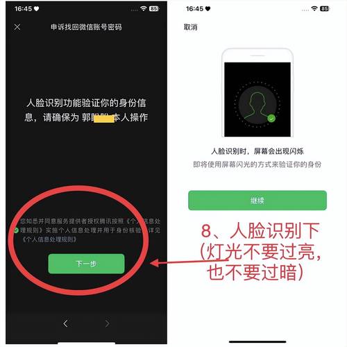 手机微信密码怎么找回