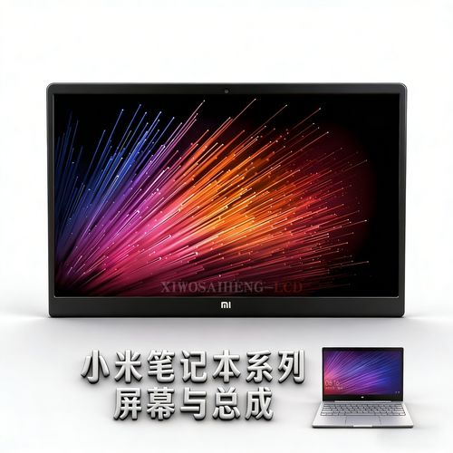 笔记本电脑换屏幕多少钱