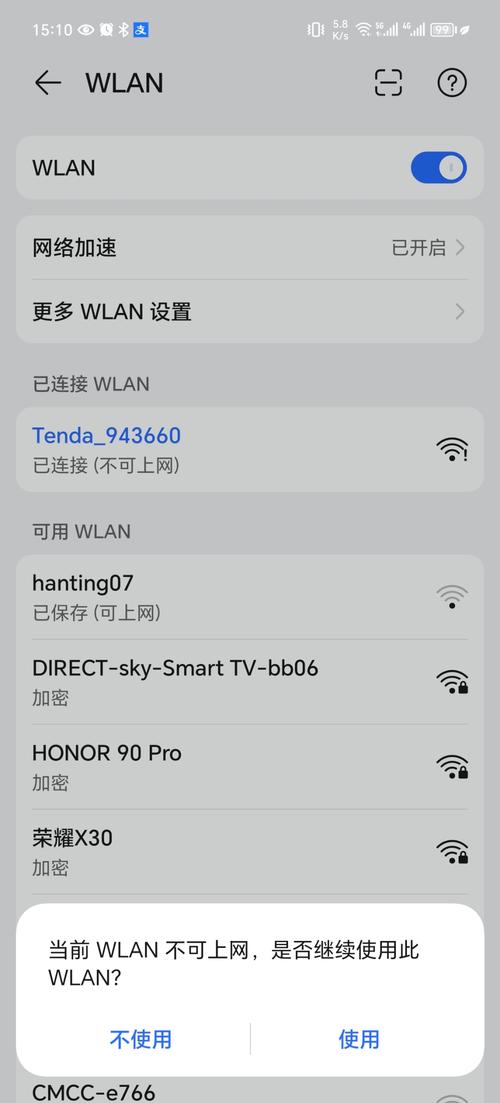 手机打开不了wifi