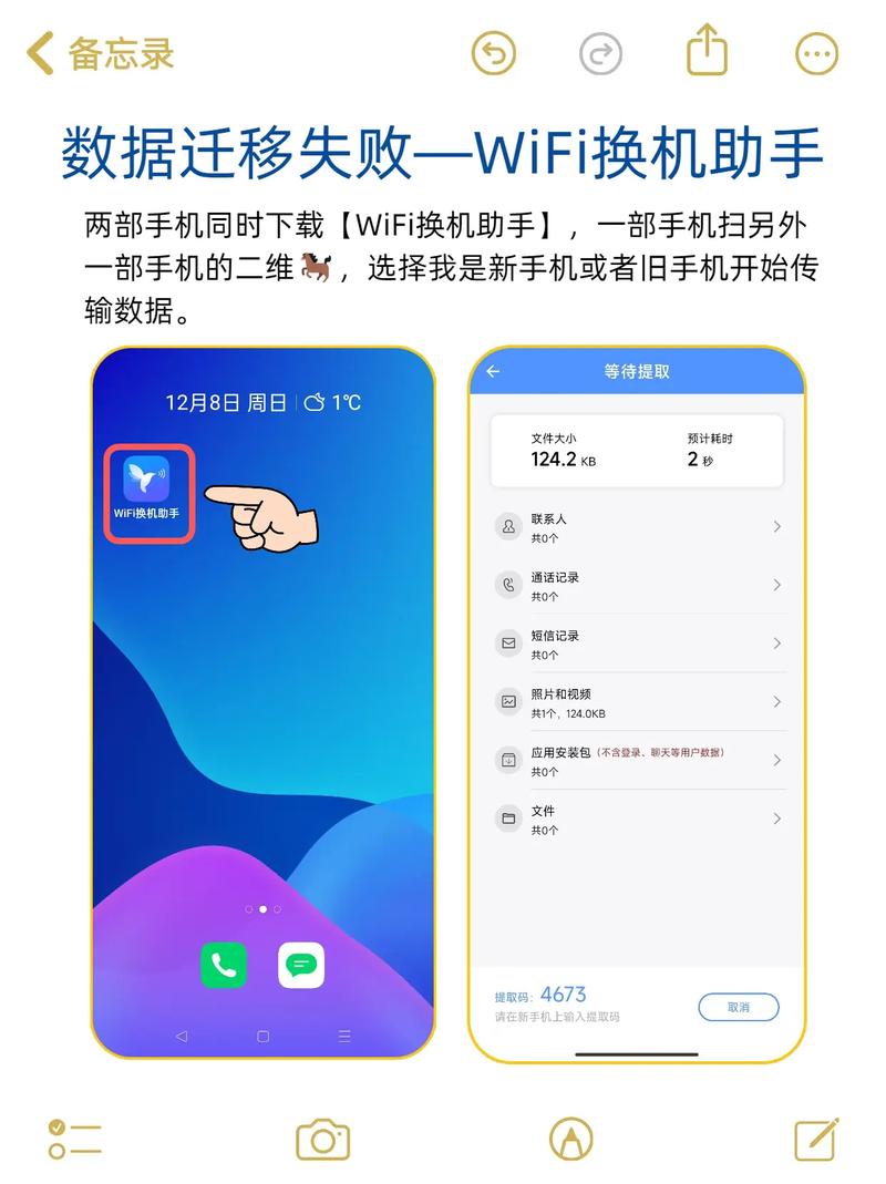 oppo如何手机搬家