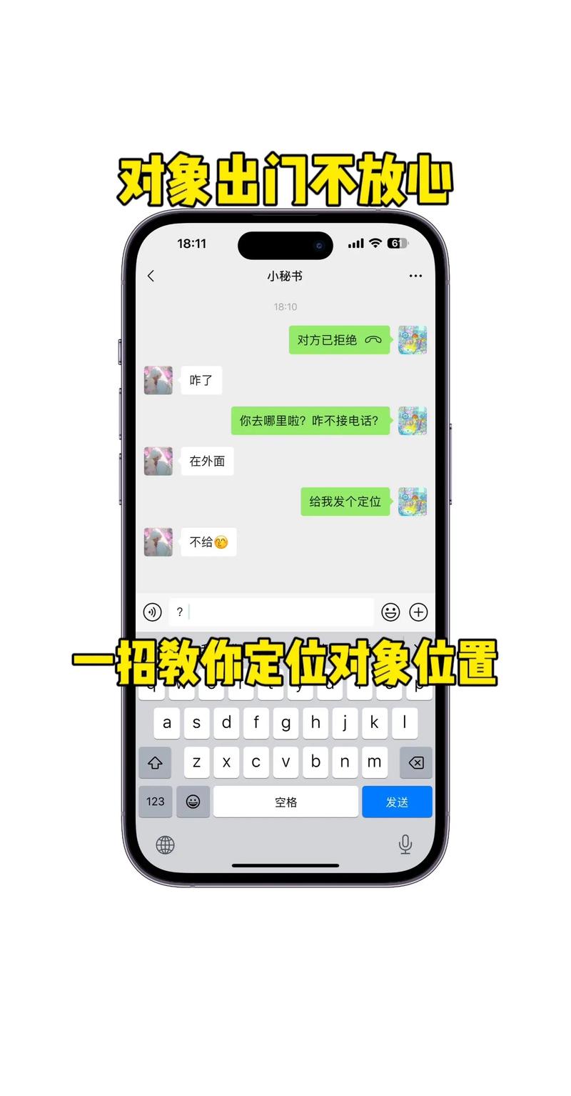 苹果手机设置位置共享