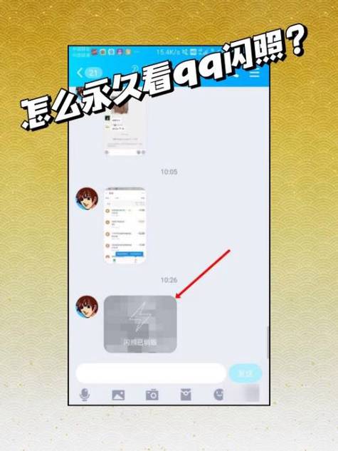 qq如何显示手机在线