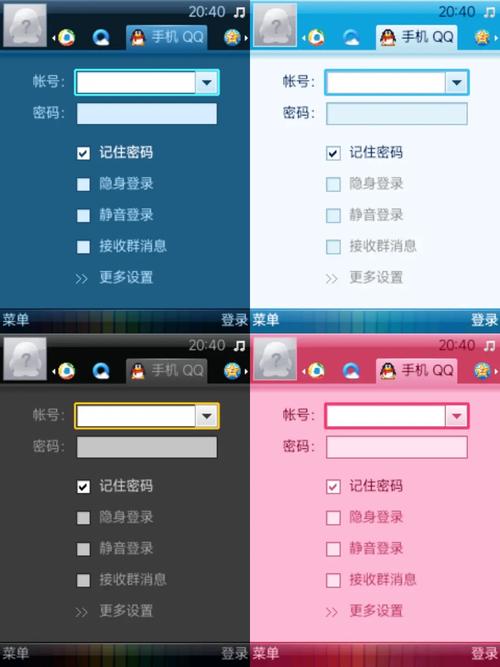 qq如何显示手机在线