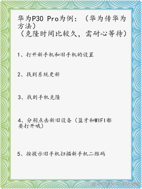 旧手机数据导入新手机