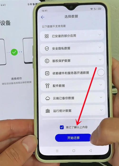 旧手机数据导入新手机