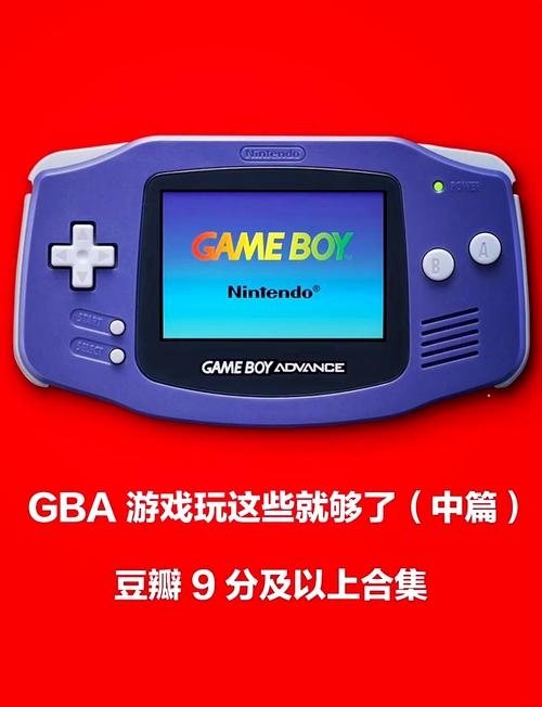 手机gba模拟器游戏