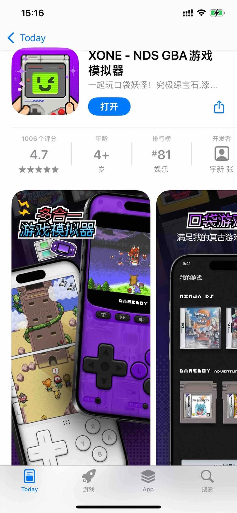 手机gba模拟器游戏