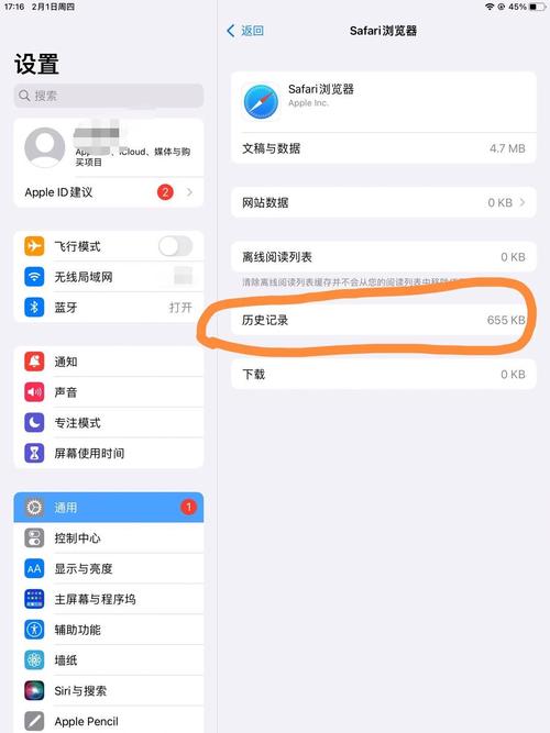 手机怎么删除浏览记录