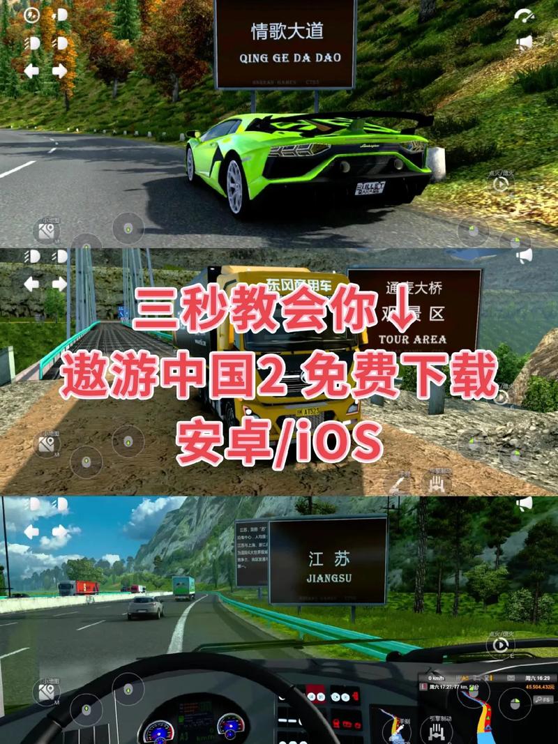 遨游中国1手机版安卓