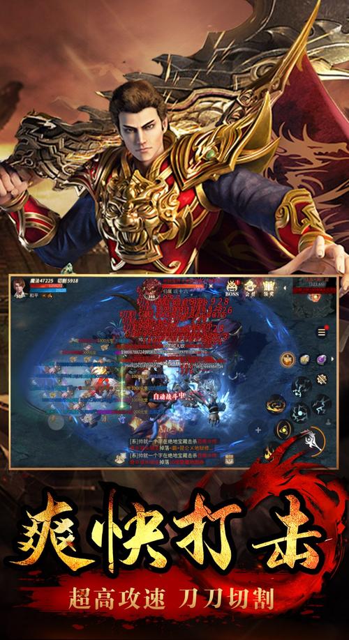 龙傲天下3d安卓游戏