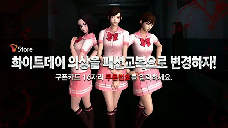 白色情人节游戏安卓版