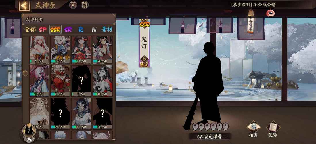 阴阳师安卓网易客户端