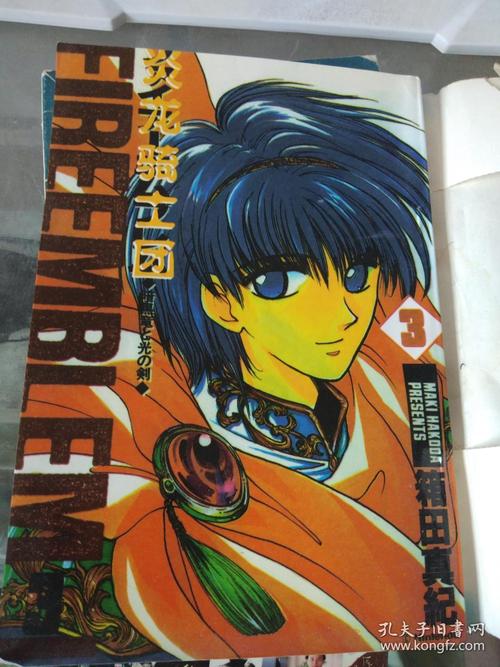 炎龙骑士团3安卓破解