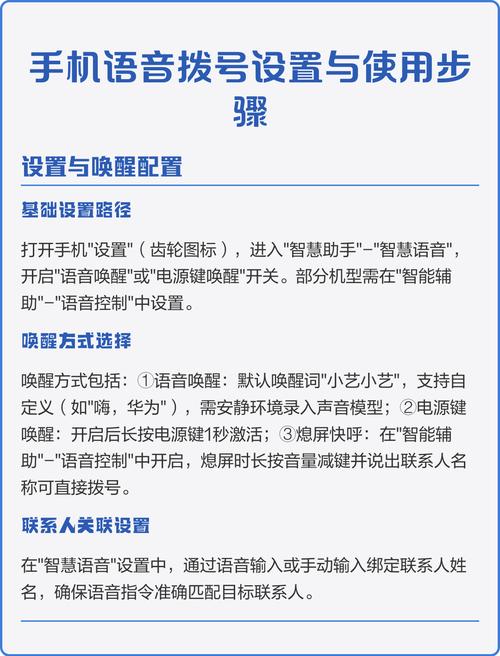 苹果手机如何语音拨号