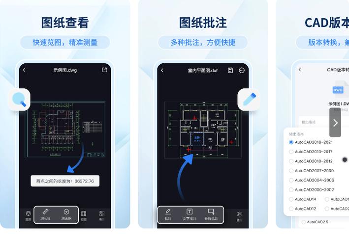 看图cad手机版下载