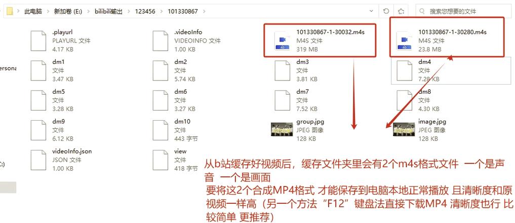 苹果b站缓存视频导出