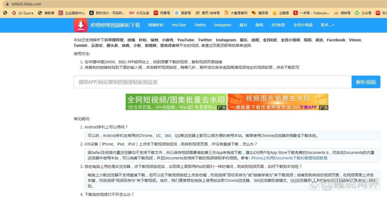 苹果b站缓存视频导出