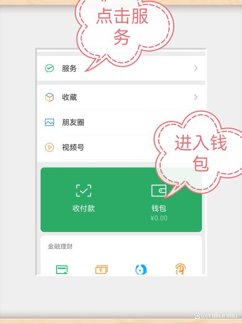 安卓微信删除零钱明细