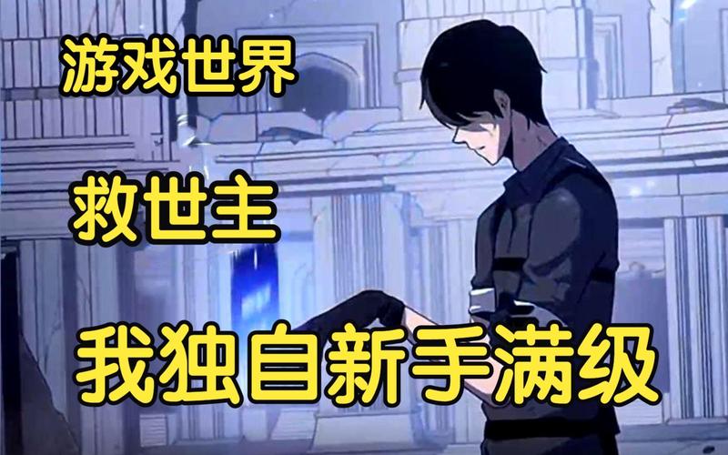 我是人类救世主安卓版